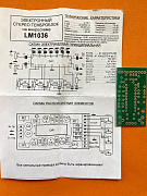 плата печатная &quot;Электронный стерео темброблок на LM1036&quot;