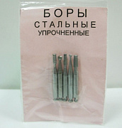 боры стальные 5 шт