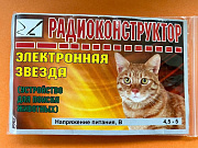 конструктор &quot;Электронная звезда&quot;
