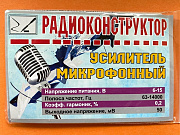 конструктор &quot;Микрофонный усилитель&quot;