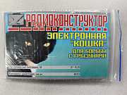 конструктор &quot;Электронная кошка&quot; отпугиватель грызунов