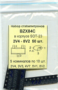 Набор стабилитронов SOT-23 (2V4, 3V3, 4V7, 5V1, 8V2) 50шт.