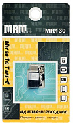 Адаптер MRM-Power MR130 micro USB на Type-C