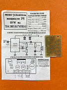 плата печатная &quot;Моно усилитель мощности ЗЧ 10W наTDA2003  (К174УН14)&quot;
