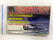 конструктор &quot;Трехтональный сигнализатор заднего хода автомобиля&quot;