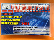 конструктор &quot;Мощный регулируемый стабилизатор напряжения 32В&quot;