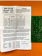 плата печатная &quot;УНЧ моно 170W (100W) на двух TDA7294&quot;