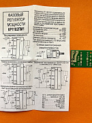 плата печатная &quot;Фазовый регулятор мощности К1182ПМ1 с симистором 32х24&quot;