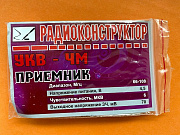 конструктор УКВ ЧМ приемник