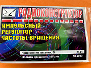 конструктор &quot;Импульсный регулятор частоты вращения&quot;
