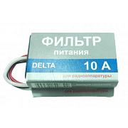 фильтр питания 10A  (автофильтр)
