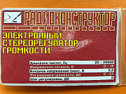 конструктор &quot;Стереорегулятор громкости&quot;