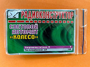 конструктор &quot;Световой автомат &quot;Колесо&quot;