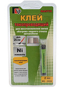 Клей токопроводящий MASTIX 2ml