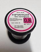 Припой 100гр. на кат Првкр 0,8 ПОС 61 SOLDER