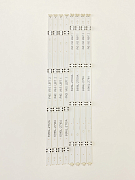 Светодиодная планка 49" V16.5 ART3 (к-т 4 пл по 978мм, 8 л)
