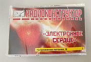 конструктор &quot;Световой автомат &quot;Электронное сердце&quot;
